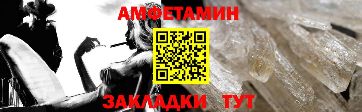 АМФ Розовый Белая Калитва
