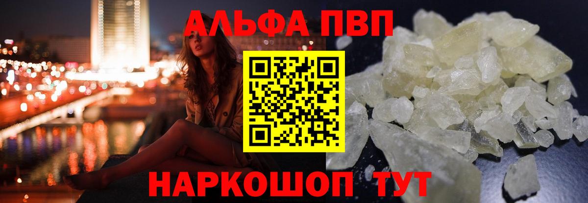 Белая Калитва  Alpha-PVP крисы CK  A-PVP Crystall  Вход с VPN  Альфа ПВП СК 