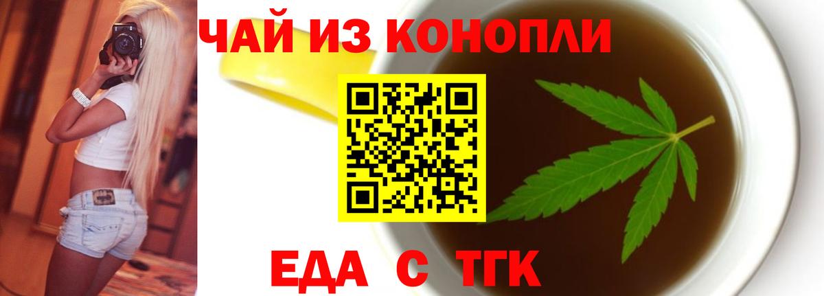 Белая Калитва  Canna-Cookies конопля  Вход с VPN 