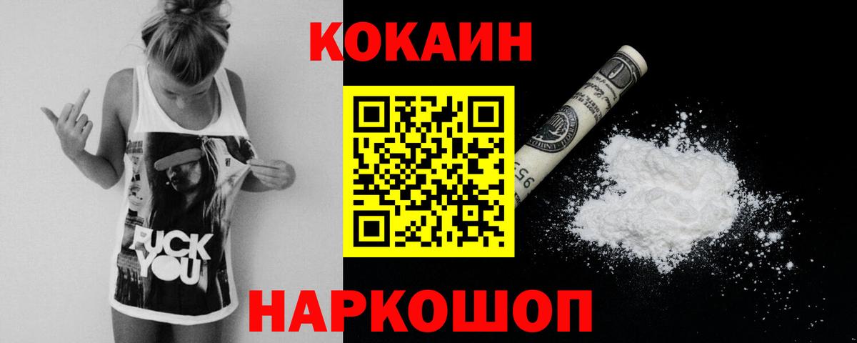 COCAIN Fish Scale Белая Калитва