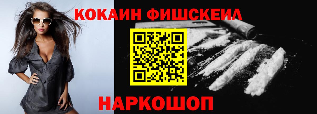 Cocaine VHQ  Вход с VPN  даркнет сайт  КОКАИН Колумбийский  Белая Калитва 