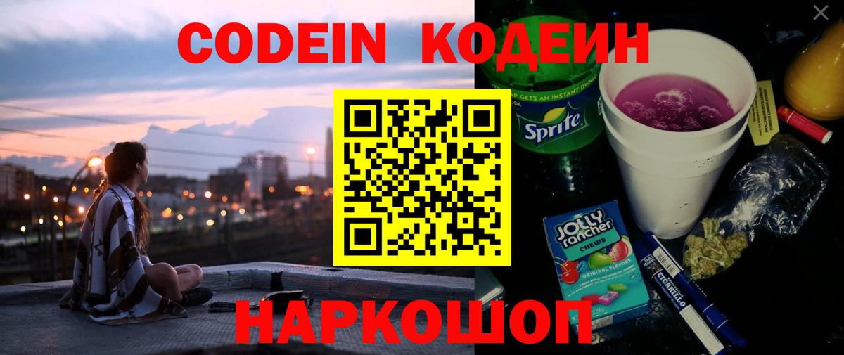 Кодеиновый сироп Lean напиток Lean (лин)  Кодеиновый сироп Lean напиток Lean (лин)  Вход с VPN  Белая Калитва 