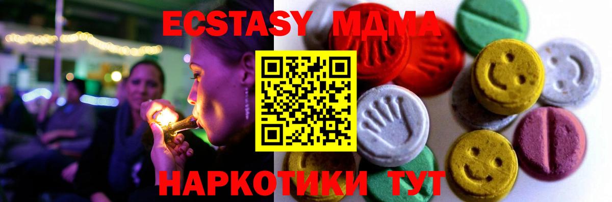 Белая Калитва  ЭКСТАЗИ 280 MDMA  как найти наркотики  Экстази  Вход с VPN  даркнет телеграм  ЭКСТАЗИ louis Vuitton  MEGA как зайти 