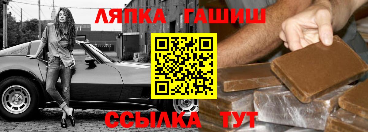Белая Калитва  ГАШИШ AMNESIA HAZE  Вход с VPN  Гашиш  ГАШ хэш 