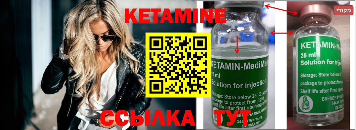 КЕТАМИН ketamine  Вход с VPN  OMG маркетплейс  Белая Калитва  Кетамин VHQ 