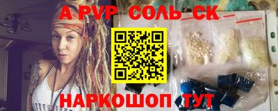 соль курить ск Апрелевка