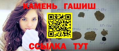 гашишное масло Апшеронск