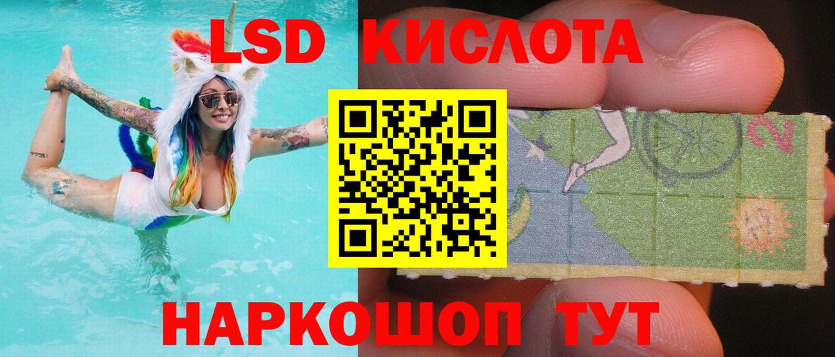 ЛСД экстази кислота Белая Калитва