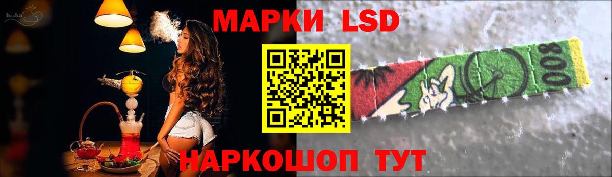 LSD-25 экстази кислота  LSD-25 экстази  Белая Калитва  Вход с VPN  LSD-25 экстази кислота 
