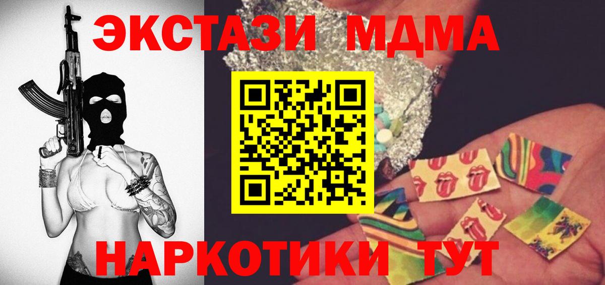 МДМА молли  МДМА VHQ  МДМА  Белая Калитва  Вход с VPN 