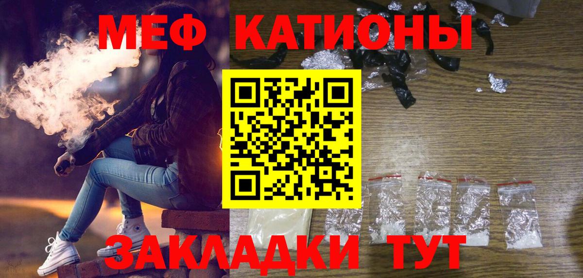 Мефедрон мука Белая Калитва