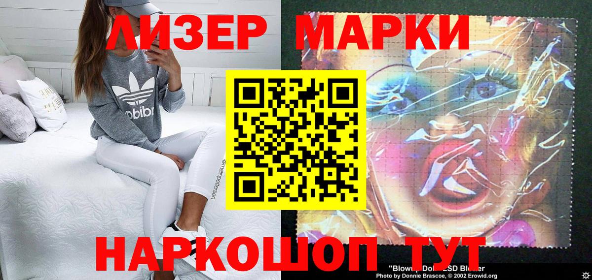 Марки N-bome 1500мкг  Вход с VPN  Белая Калитва  Марки N-bome  Марки N-bome 1500мкг 