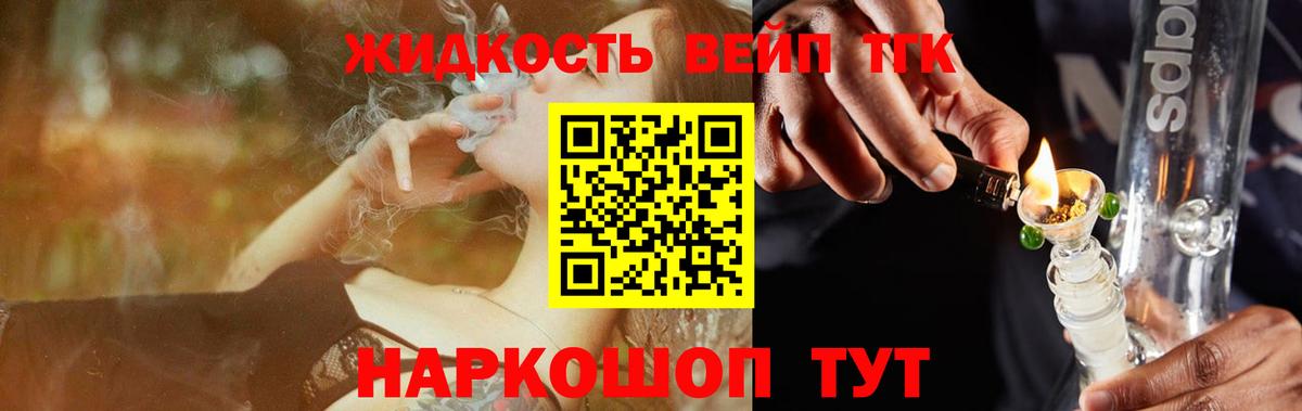 Дистиллят ТГК жижа  Дистиллят ТГК Wax  Вход с VPN  Белая Калитва 