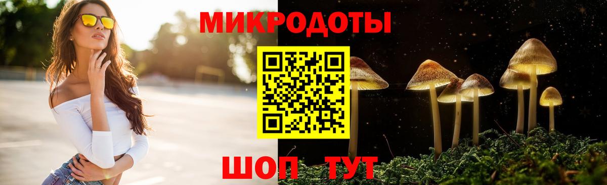 Галлюциногенные грибы мухоморы  Галлюциногенные грибы MAGIC MUSHROOMS  Вход с VPN  цены   Белая Калитва 